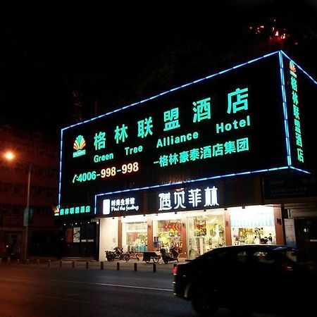 Greentree Alliance Shanghai Qingpu Chengzhong E Road Hotel מראה חיצוני תמונה